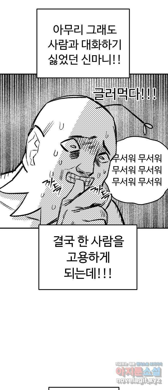 말년용사 시즌1 후기 48