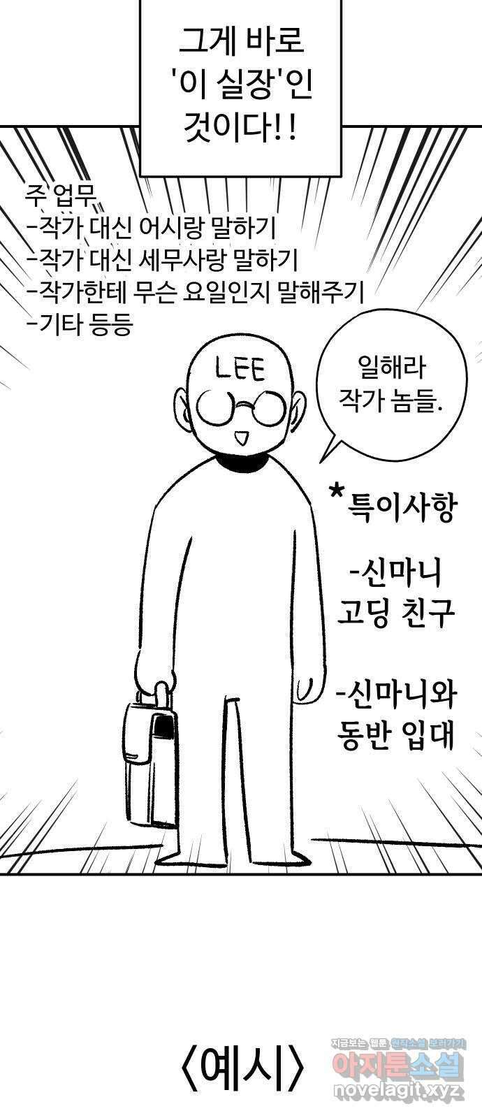 말년용사 시즌1 후기 49
