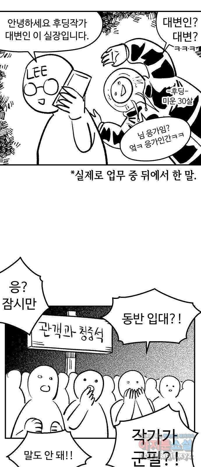 말년용사 시즌1 후기 50