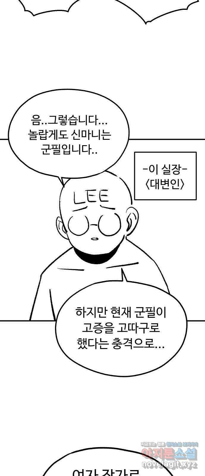말년용사 시즌1 후기 51