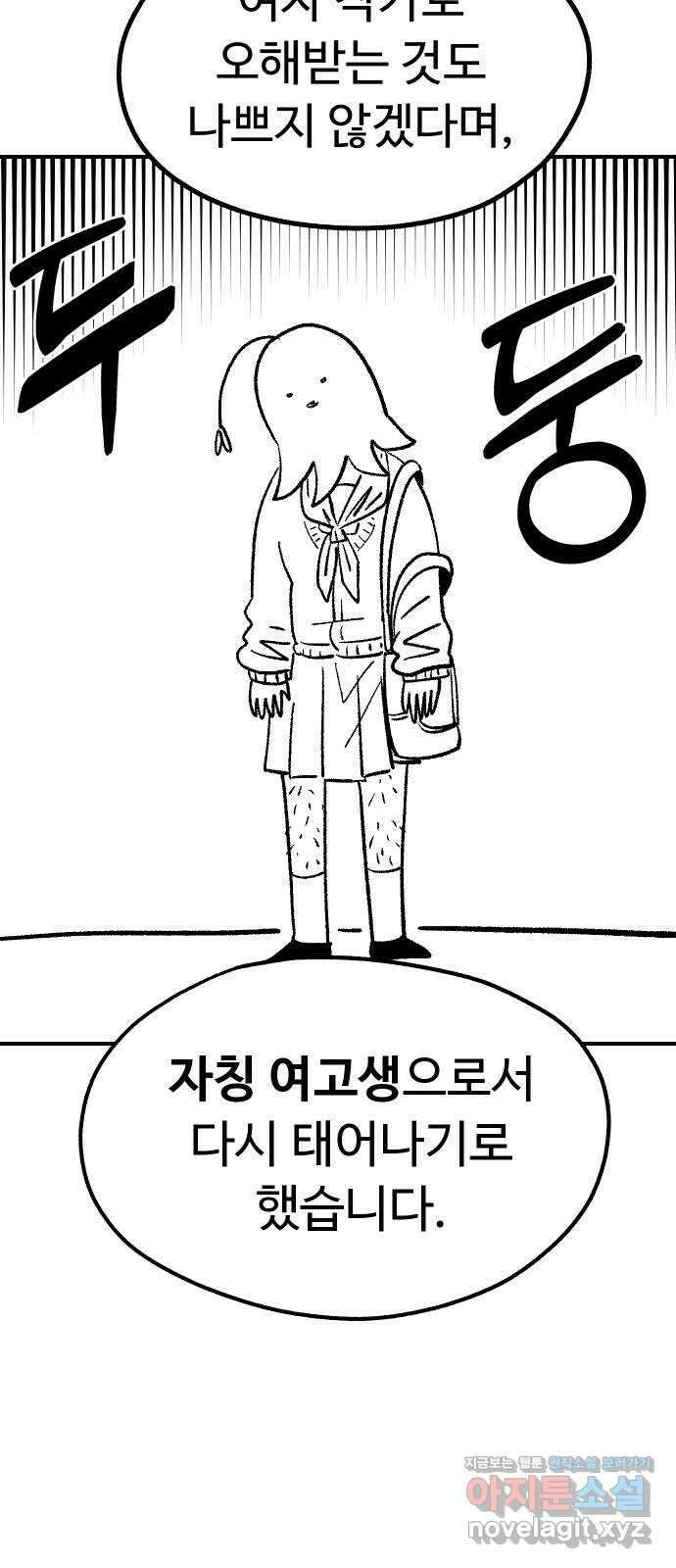 말년용사 시즌1 후기 52