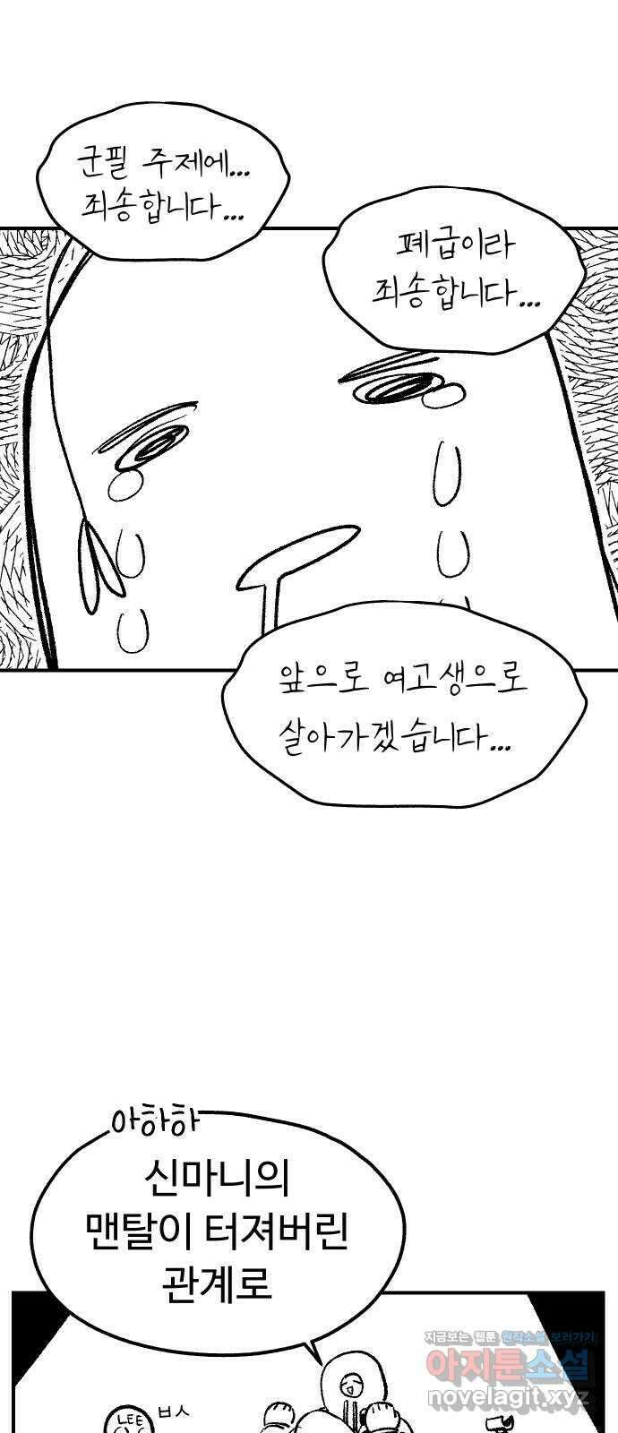말년용사 시즌1 후기 53