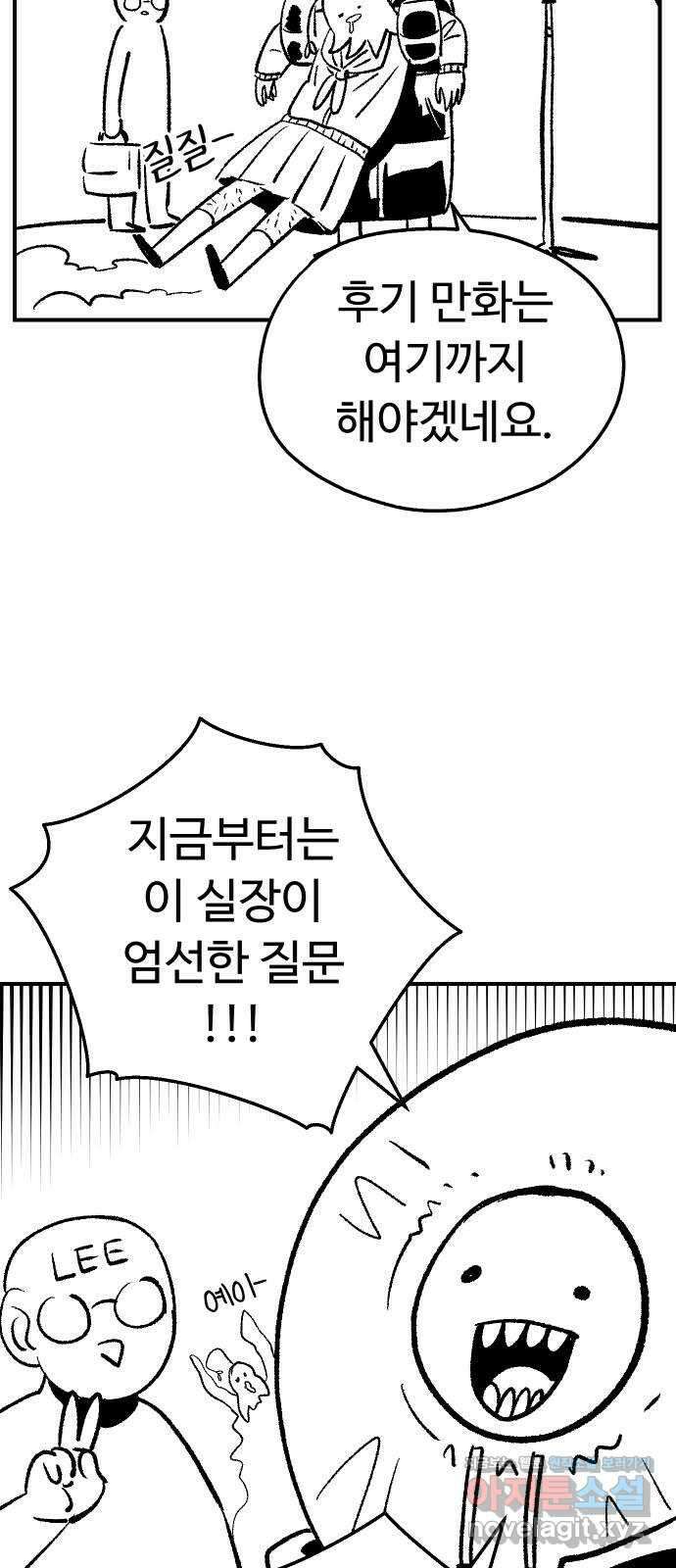 말년용사 시즌1 후기 54