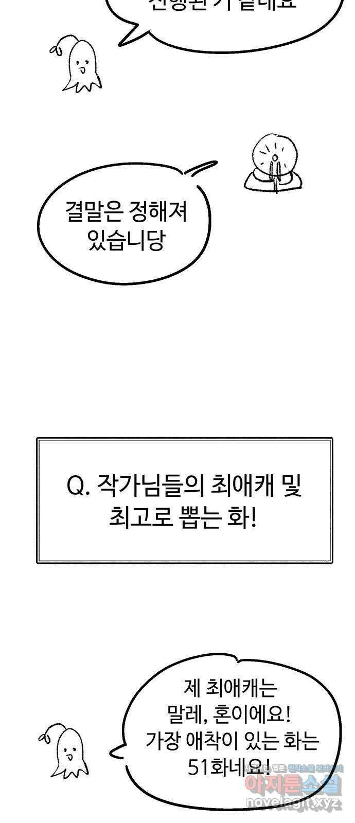 말년용사 시즌1 후기 58