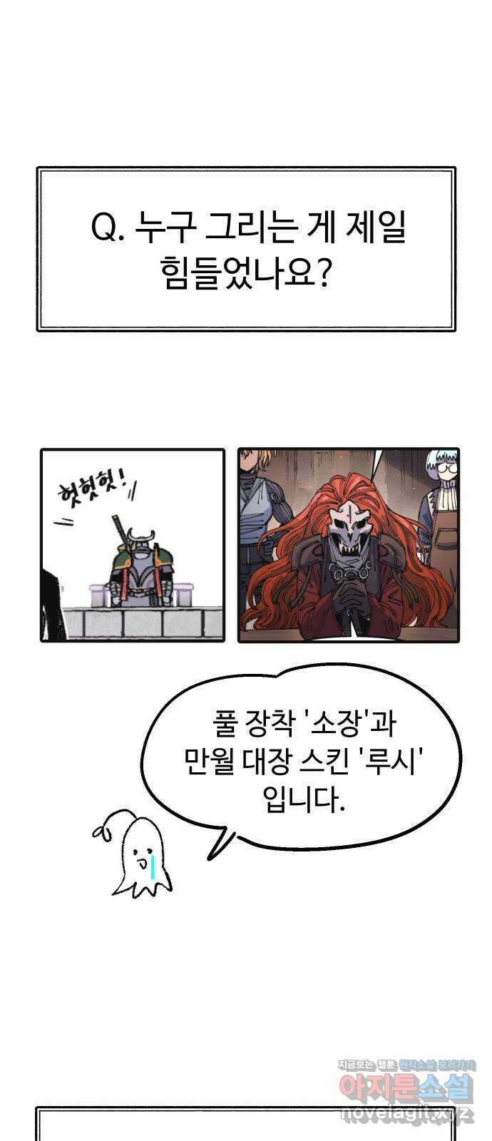 말년용사 시즌1 후기 60