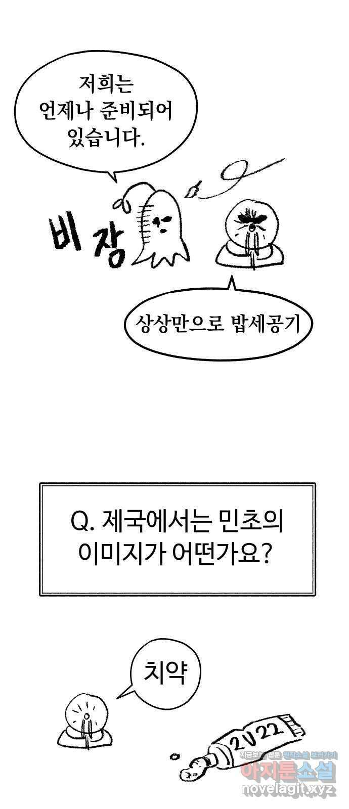 말년용사 시즌1 후기 62