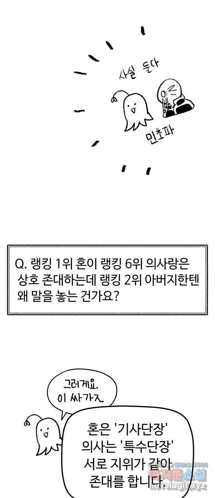 말년용사 시즌1 후기 63