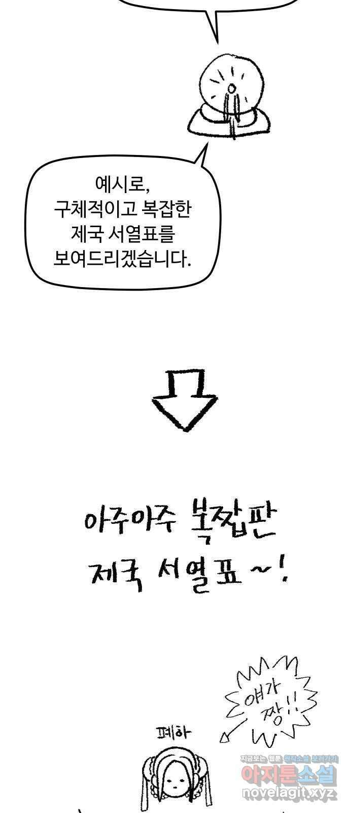 말년용사 시즌1 후기 64