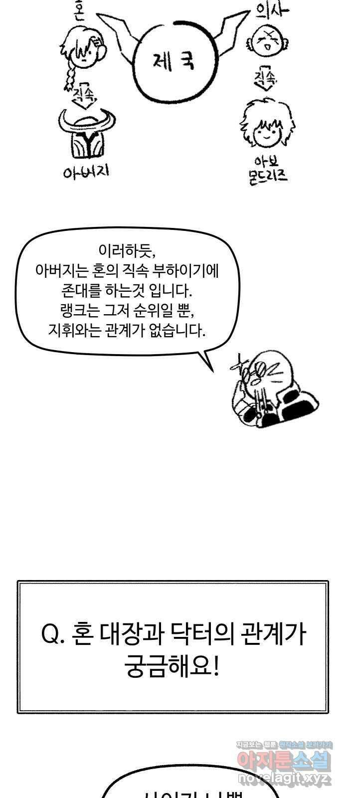말년용사 시즌1 후기 65