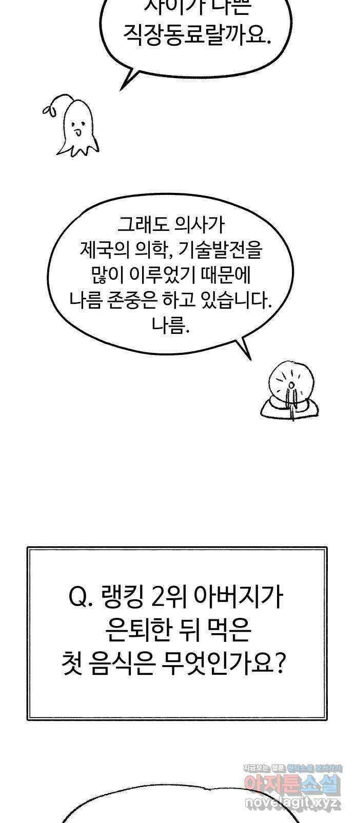 말년용사 시즌1 후기 66