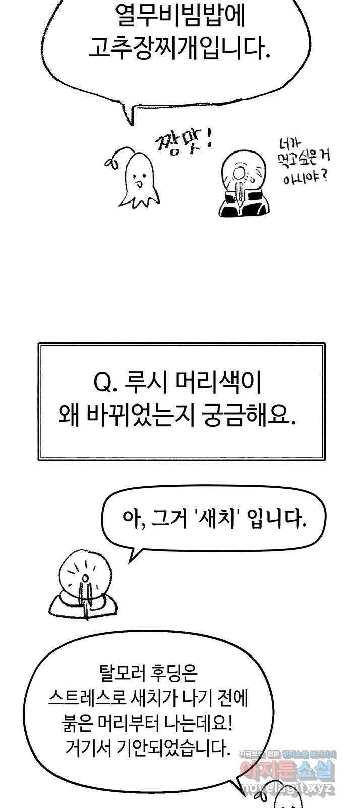 말년용사 시즌1 후기 67