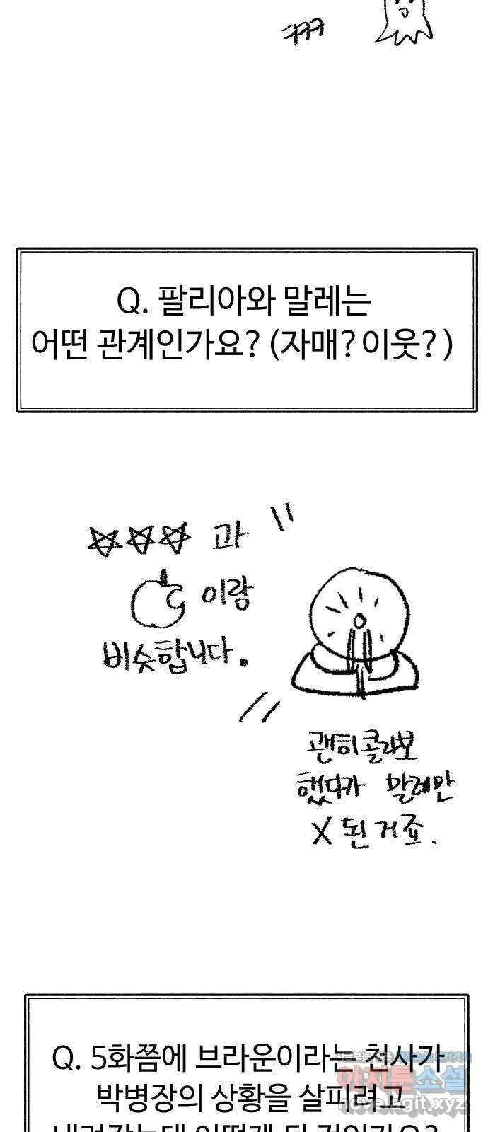 말년용사 시즌1 후기 68