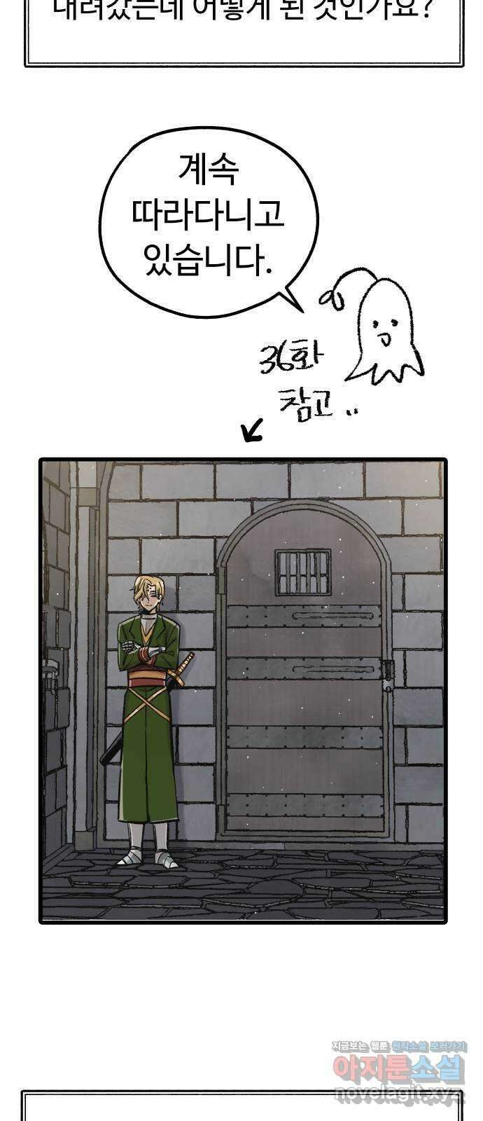 말년용사 시즌1 후기 69