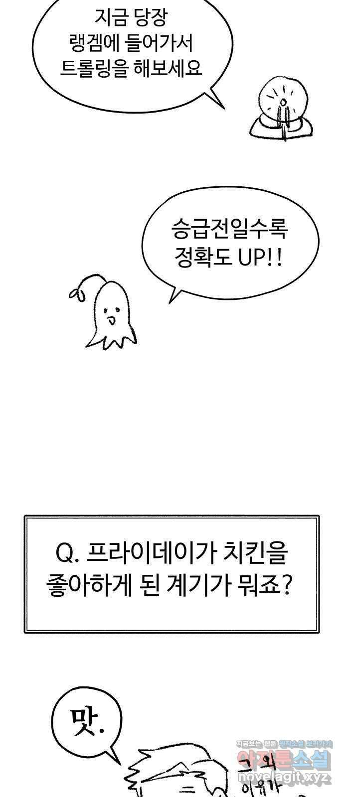 말년용사 시즌1 후기 71