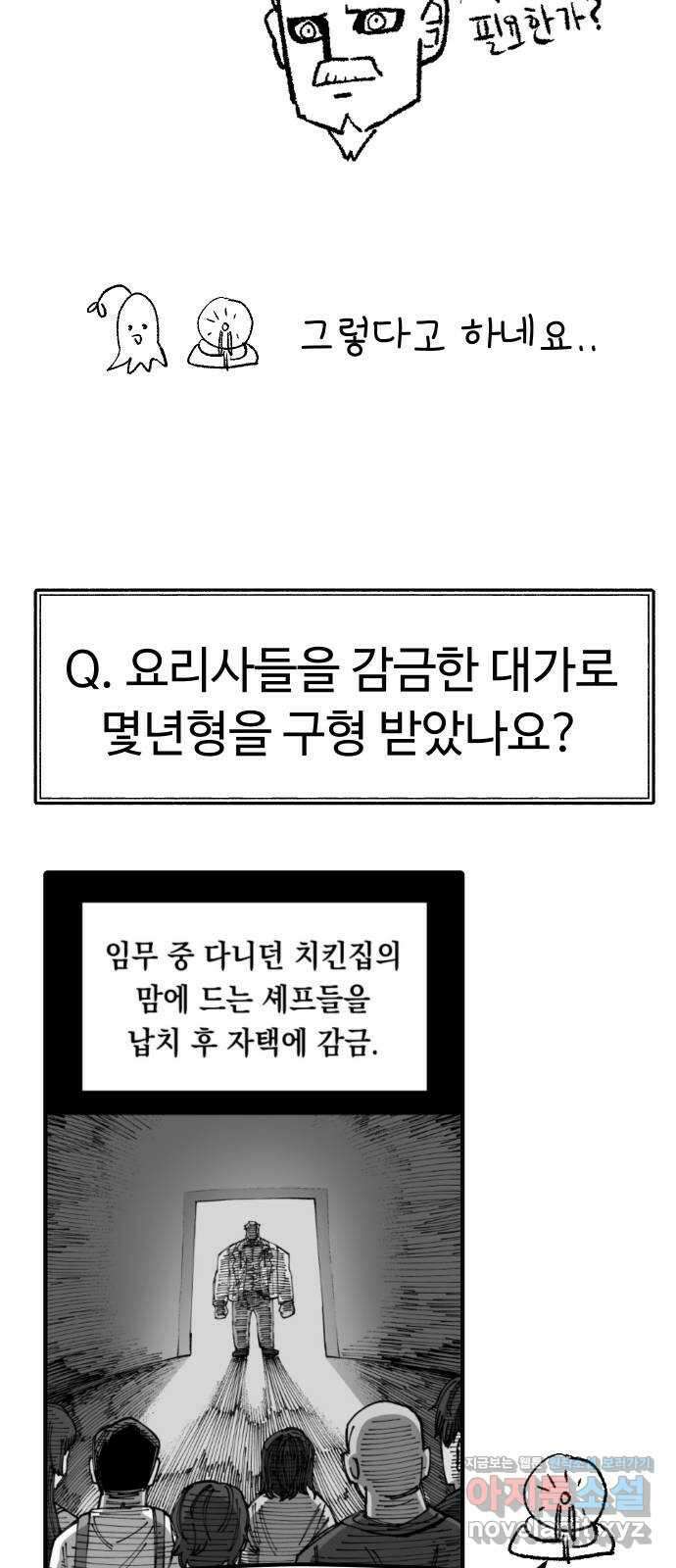 말년용사 시즌1 후기 72