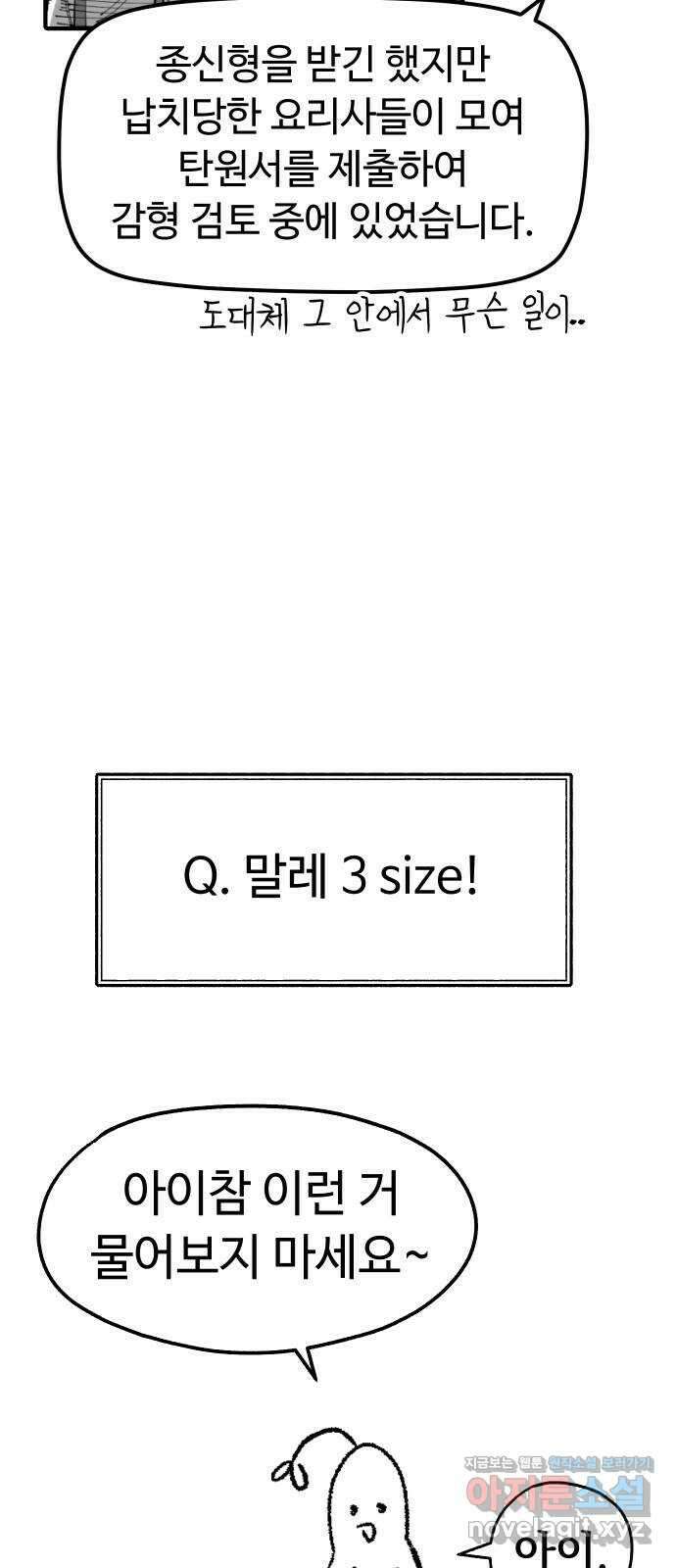 말년용사 시즌1 후기 73