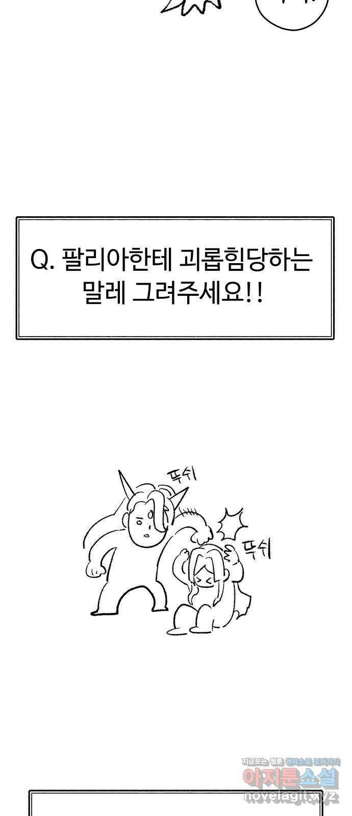 말년용사 시즌1 후기 74