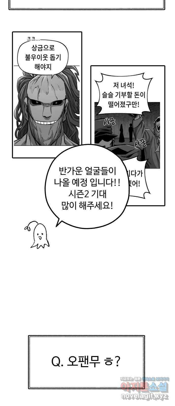 말년용사 시즌1 후기 77