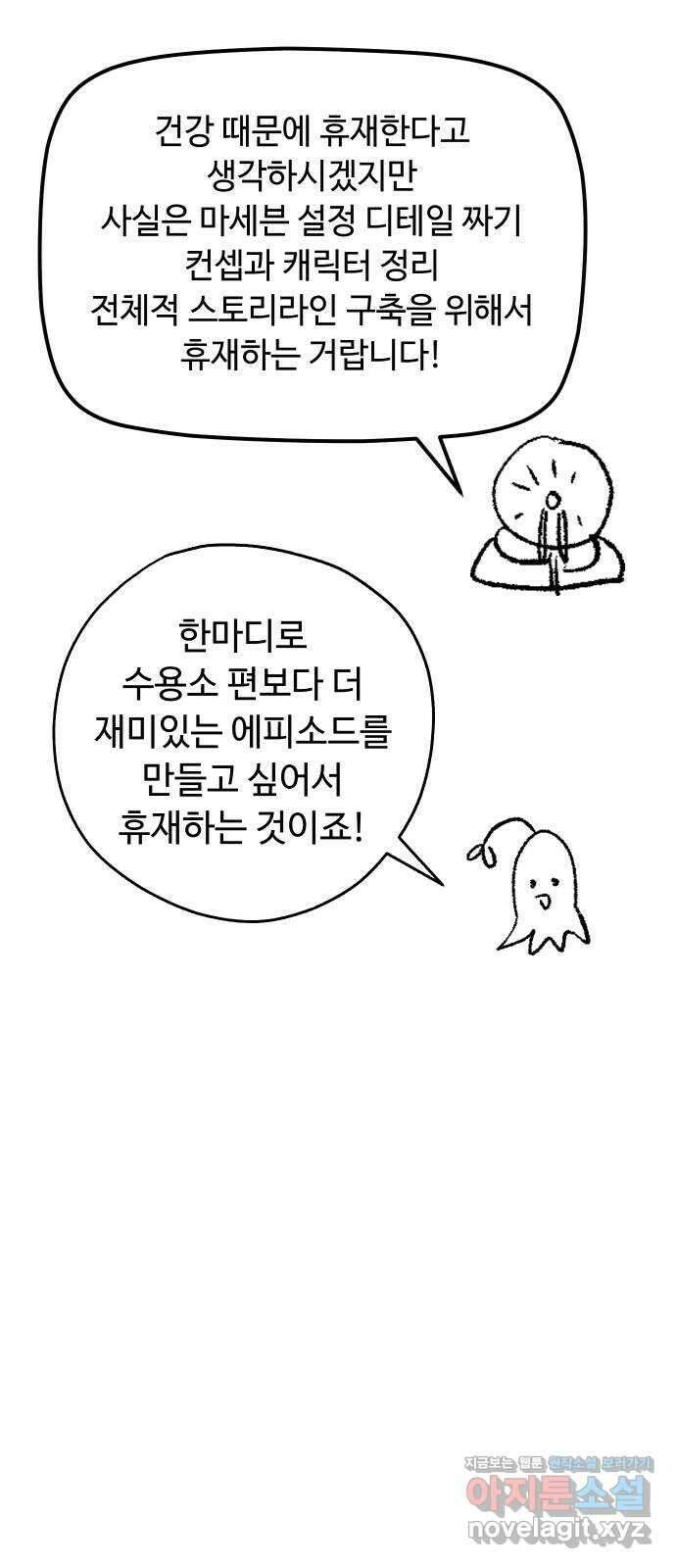말년용사 시즌1 후기 80