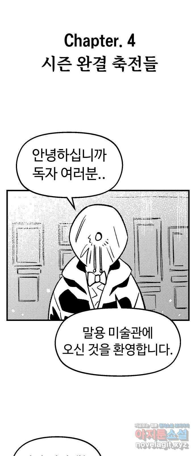 말년용사 시즌1 후기 81