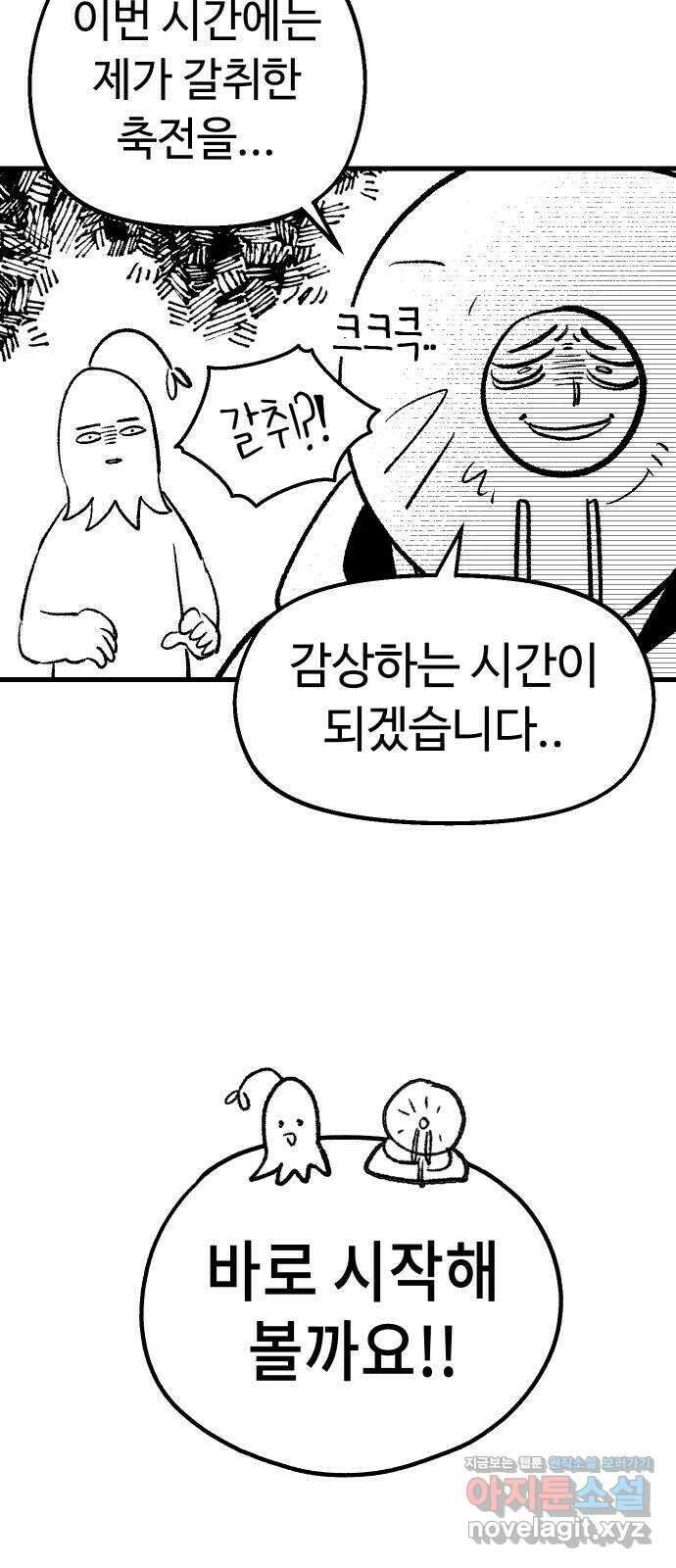 말년용사 시즌1 후기 82