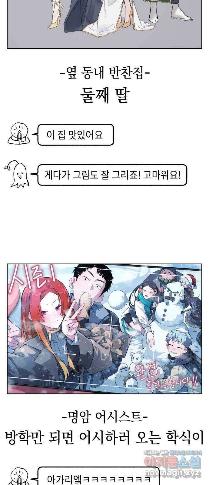 말년용사 시즌1 후기 86