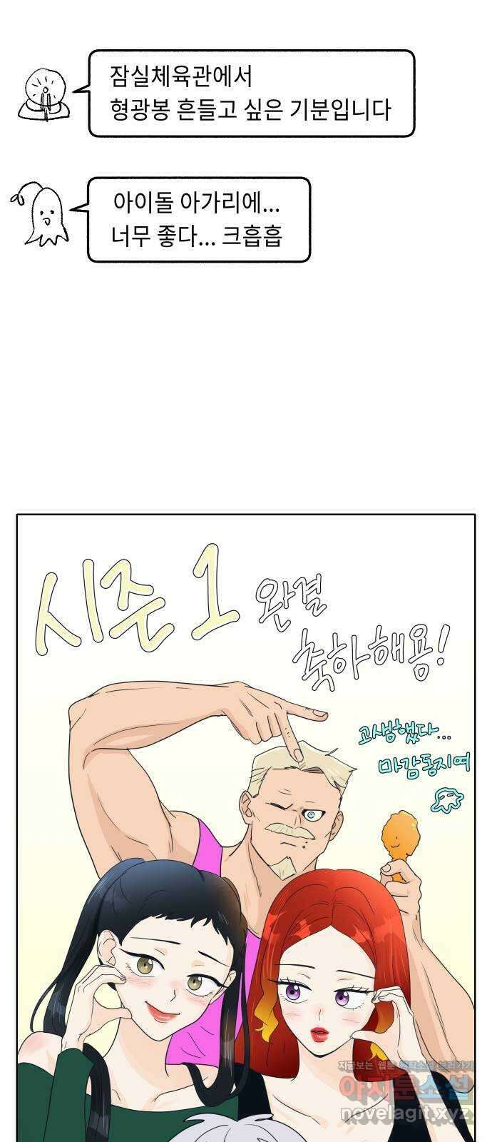 말년용사 시즌1 후기 88
