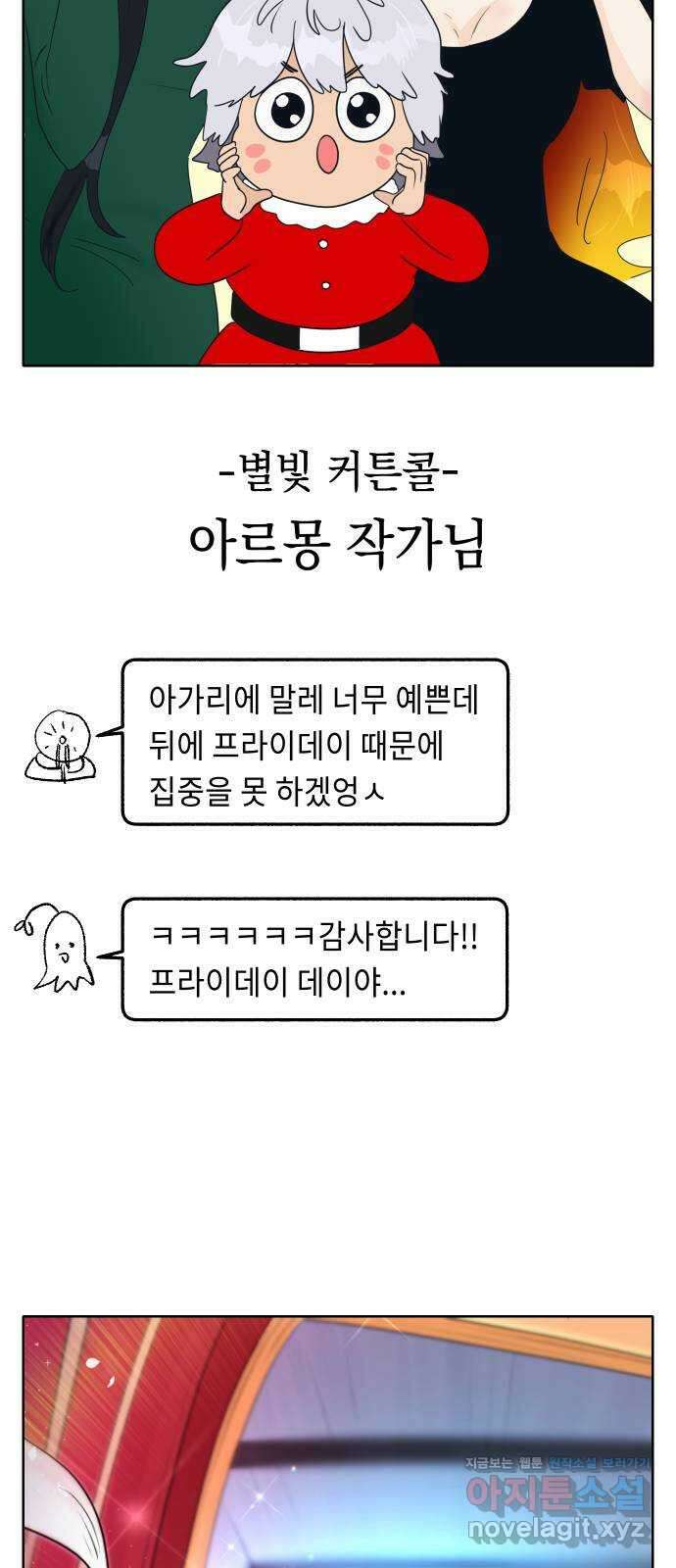 말년용사 시즌1 후기 89