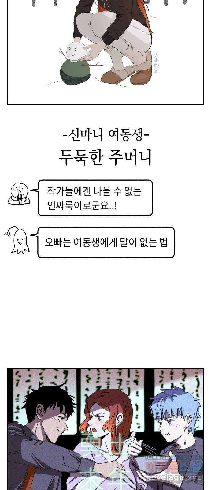 말년용사 시즌1 후기 93