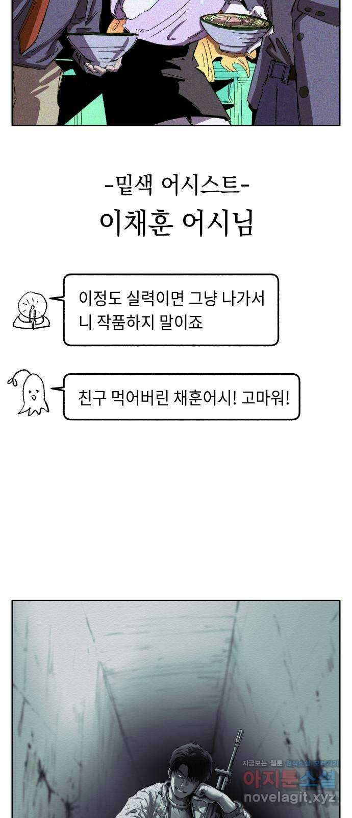 말년용사 시즌1 후기 94