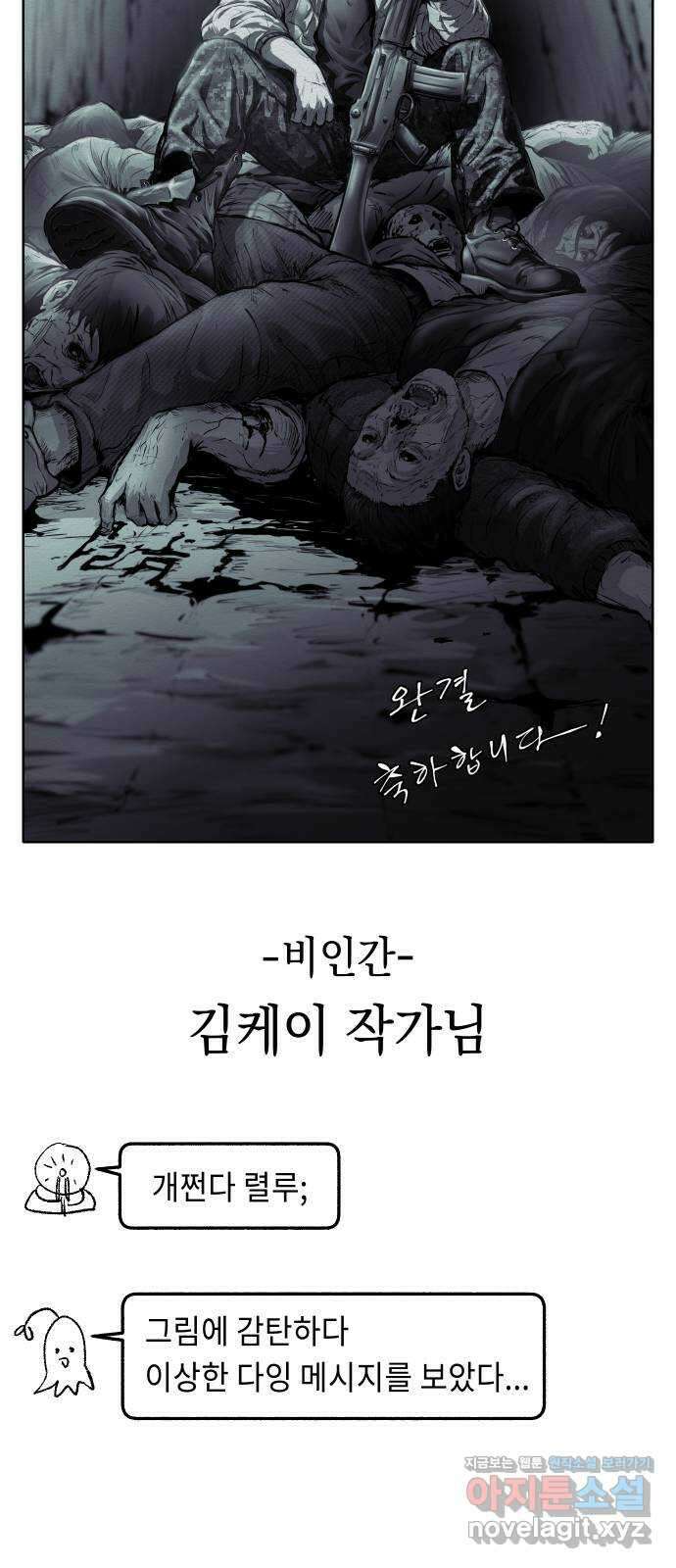 말년용사 시즌1 후기 95