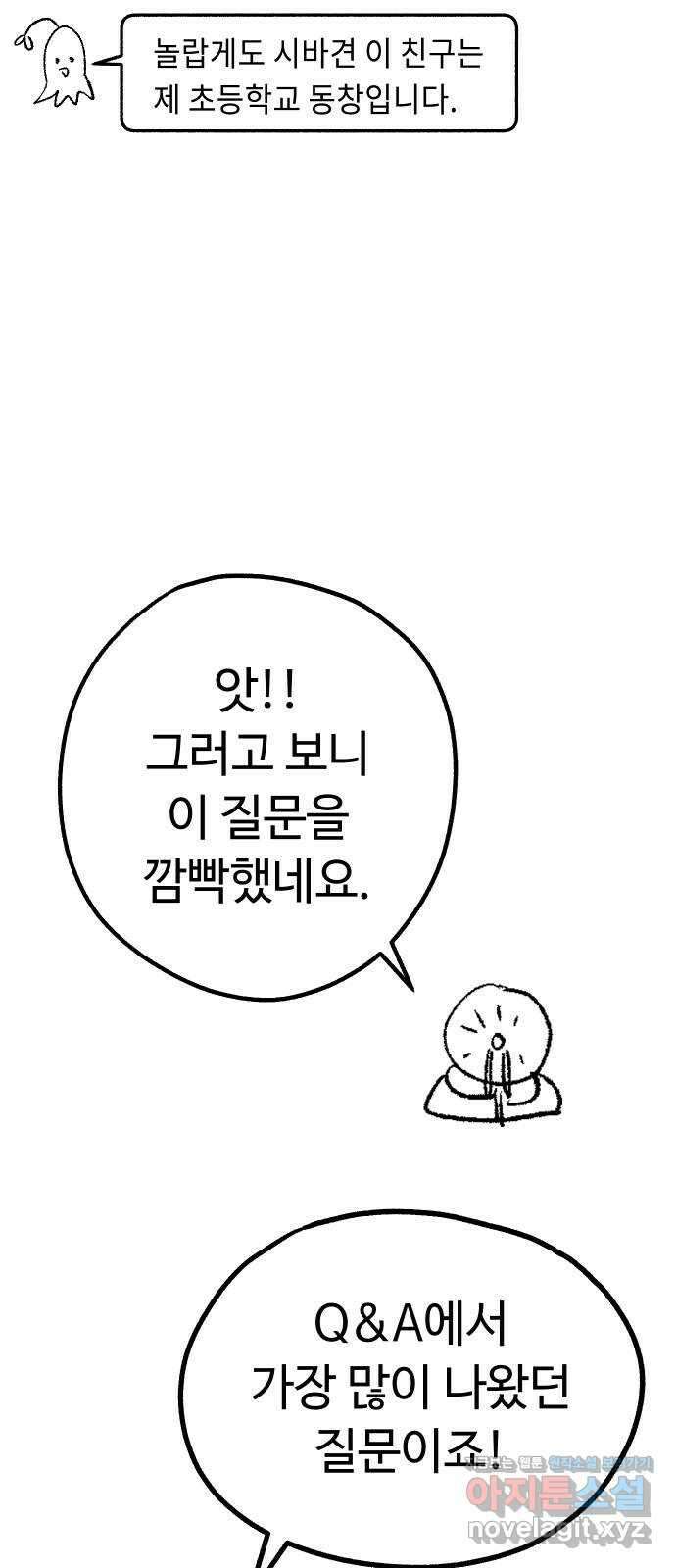 말년용사 시즌1 후기 97
