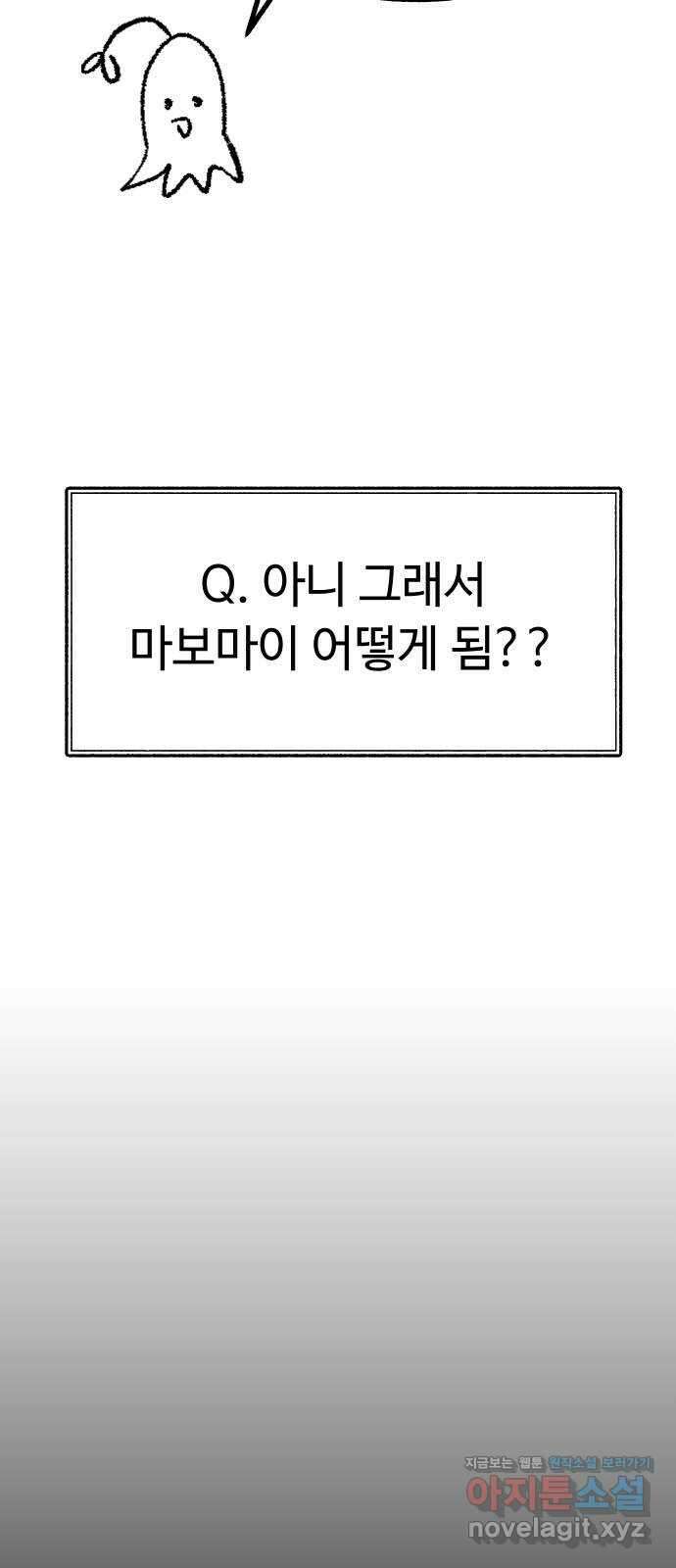 말년용사 시즌1 후기 98