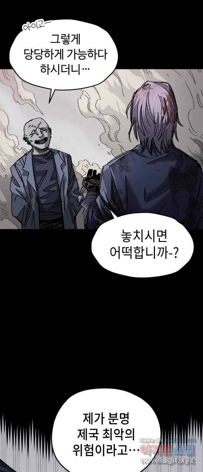 말년용사 시즌1 후기 104