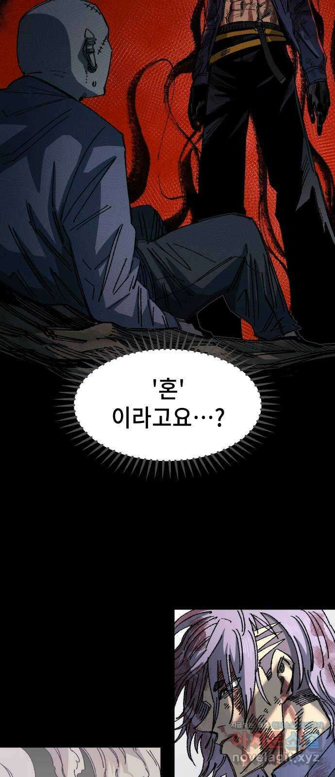 말년용사 시즌1 후기 110