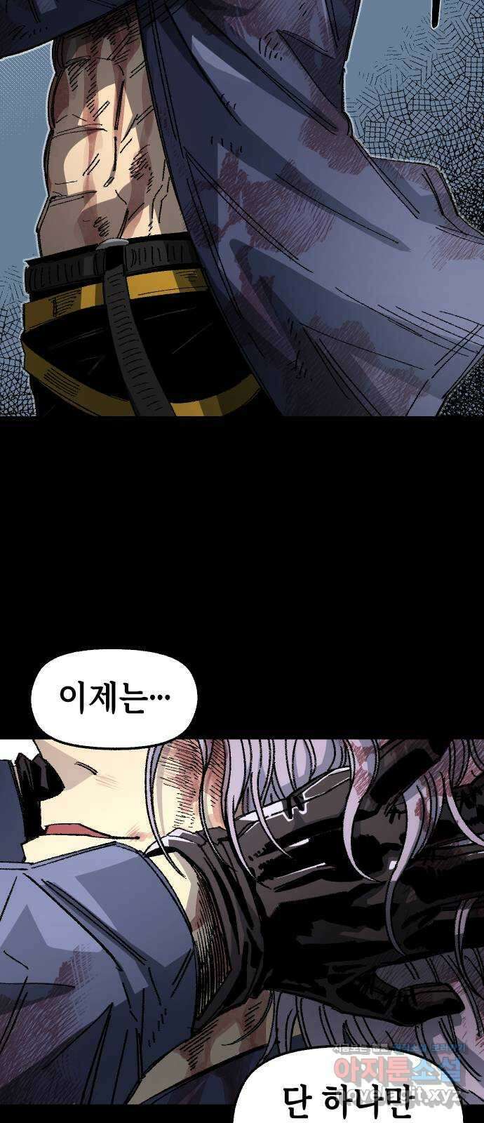 말년용사 시즌1 후기 113