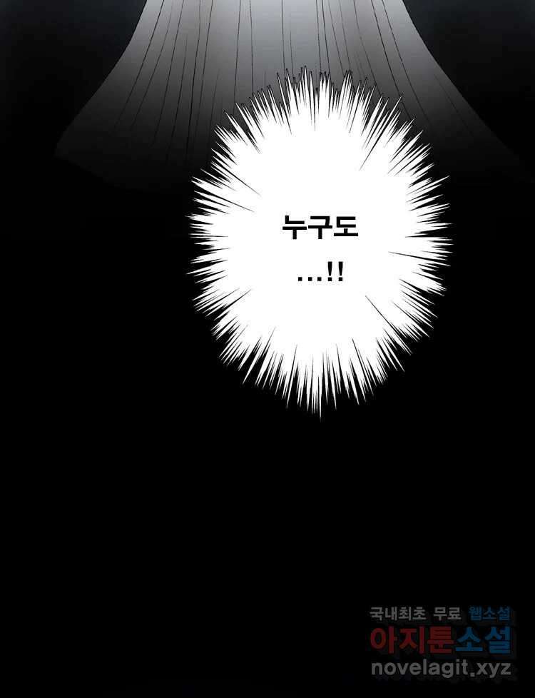 카산드라 1화 5