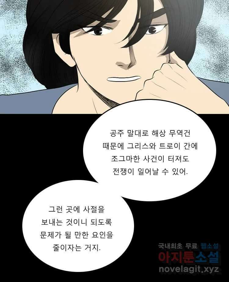 카산드라 1화 15