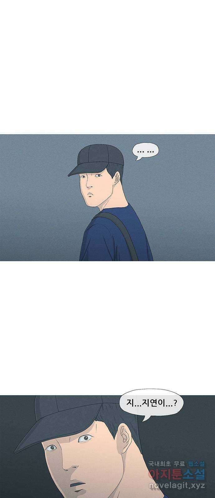 연애의 기록 4화 황지연 1