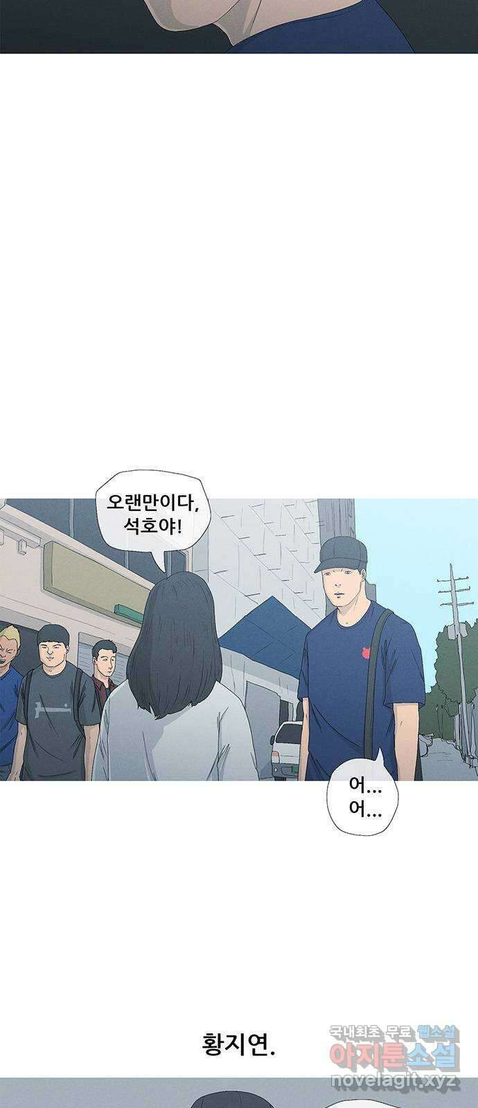 연애의 기록 4화 황지연 2