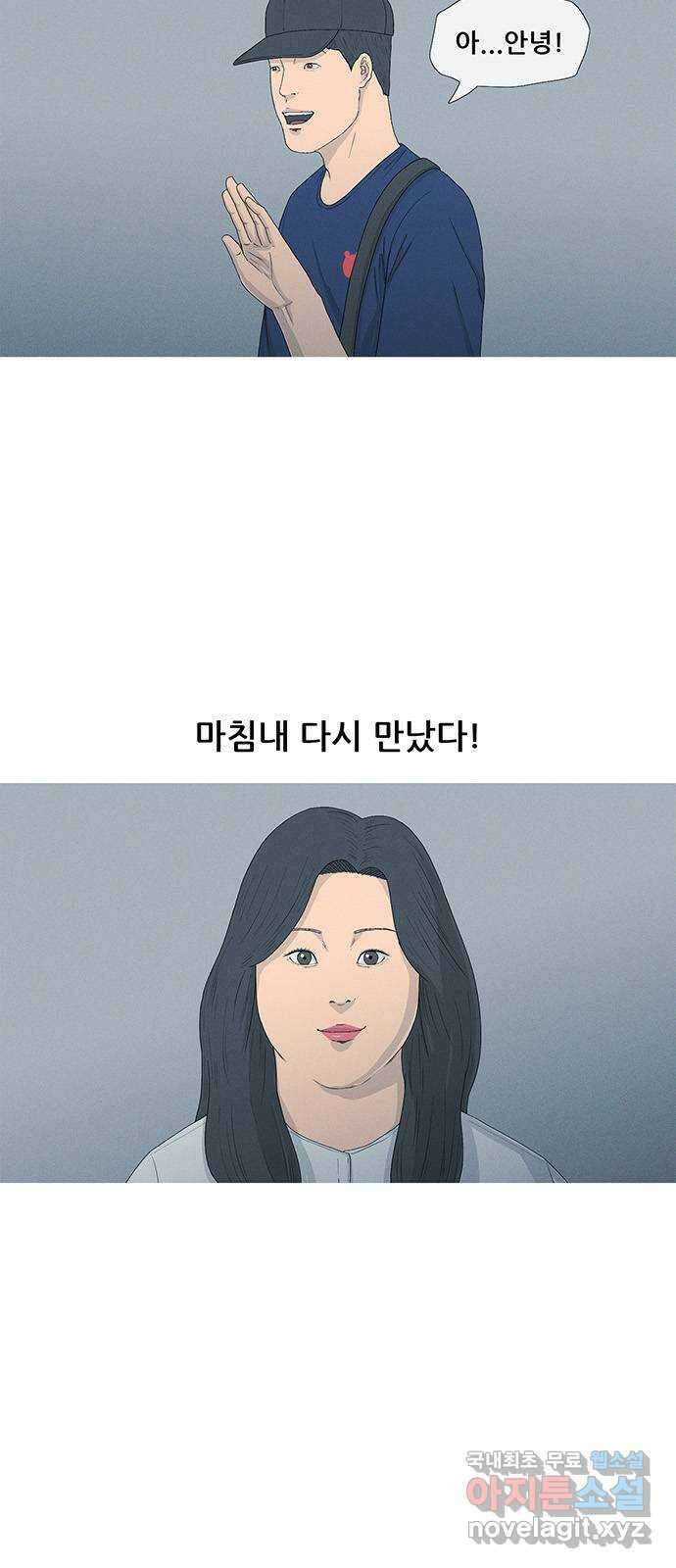 연애의 기록 4화 황지연 3