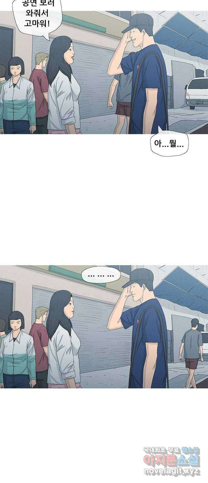연애의 기록 4화 황지연 5