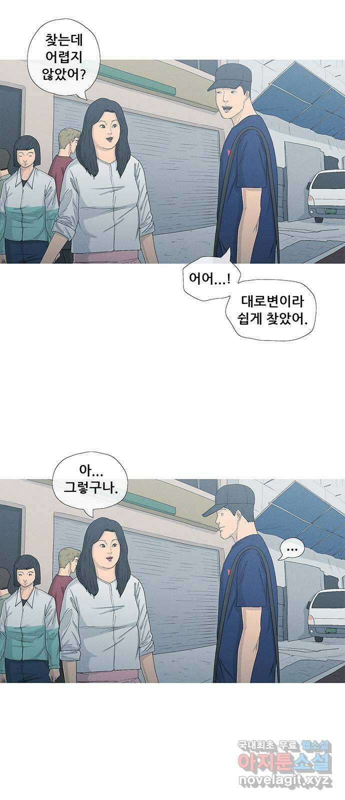 연애의 기록 4화 황지연 6