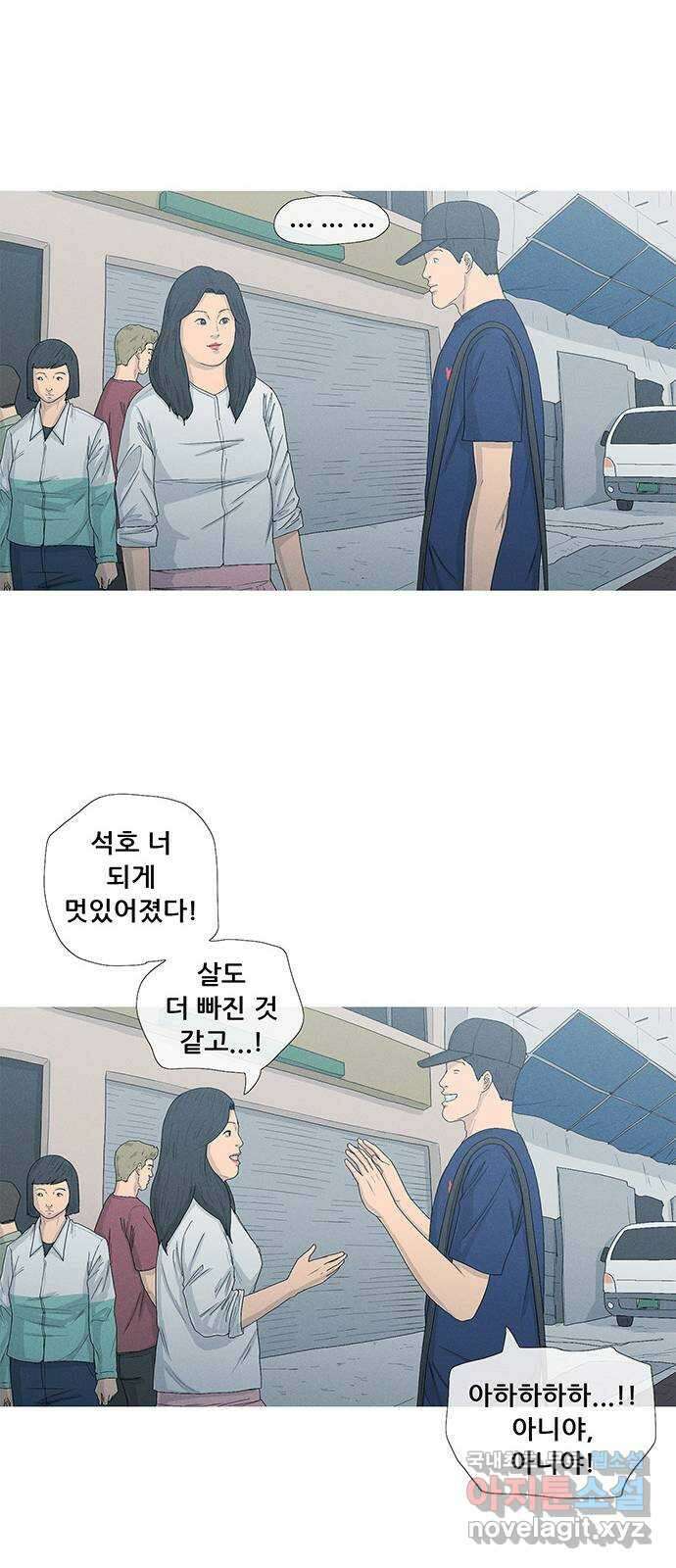 연애의 기록 4화 황지연 7