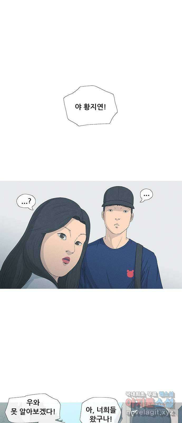 연애의 기록 4화 황지연 8