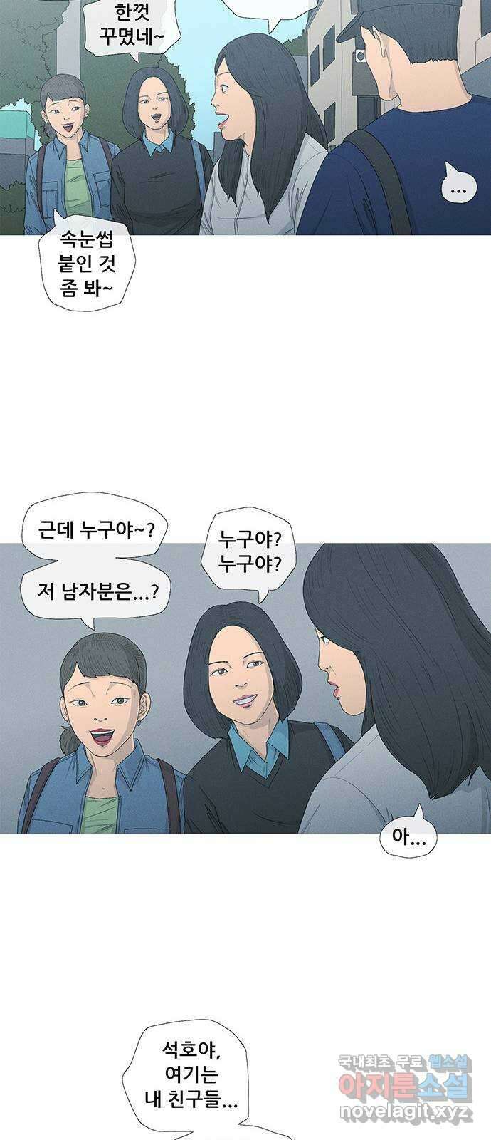 연애의 기록 4화 황지연 9