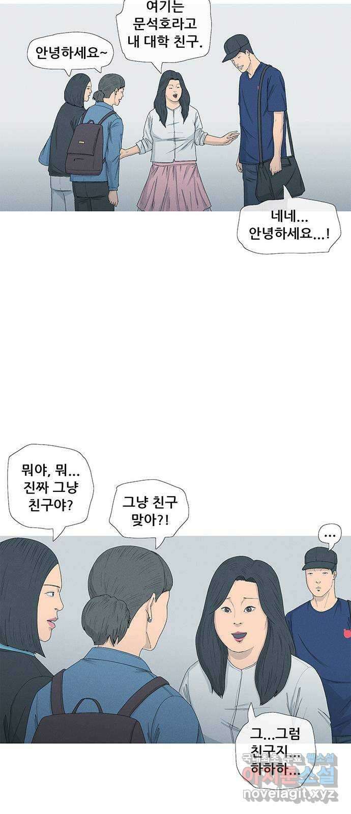 연애의 기록 4화 황지연 10