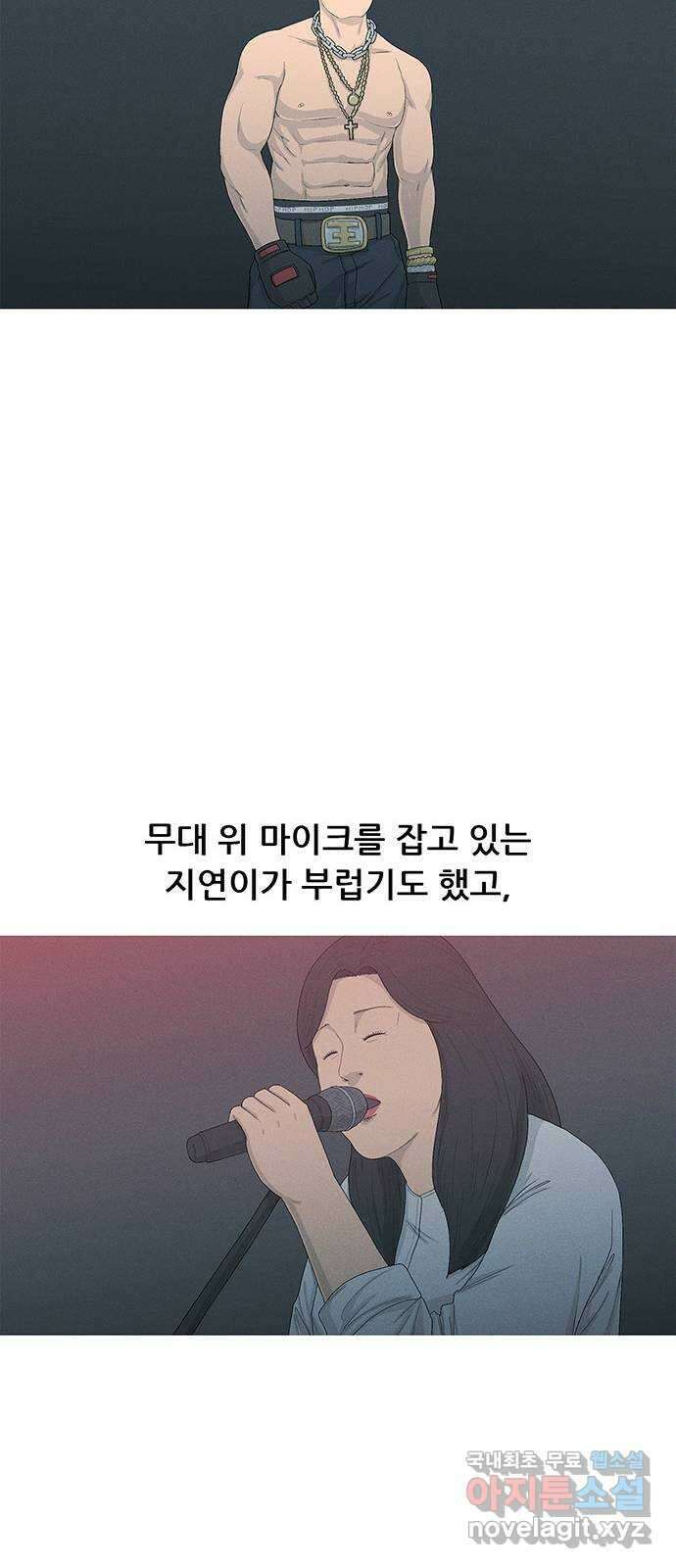 연애의 기록 4화 황지연 14