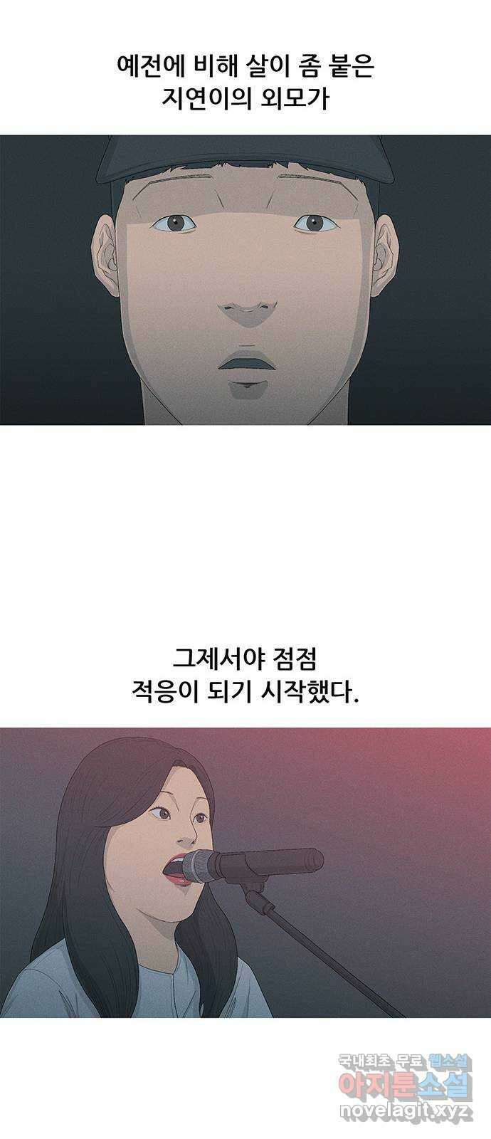 연애의 기록 4화 황지연 15