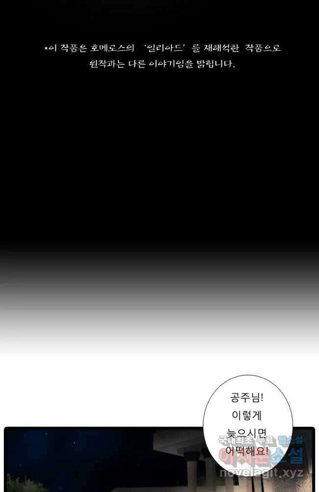 카산드라 20화 5